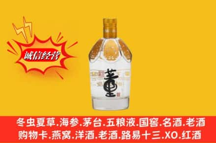 肃北县求购回收老董酒